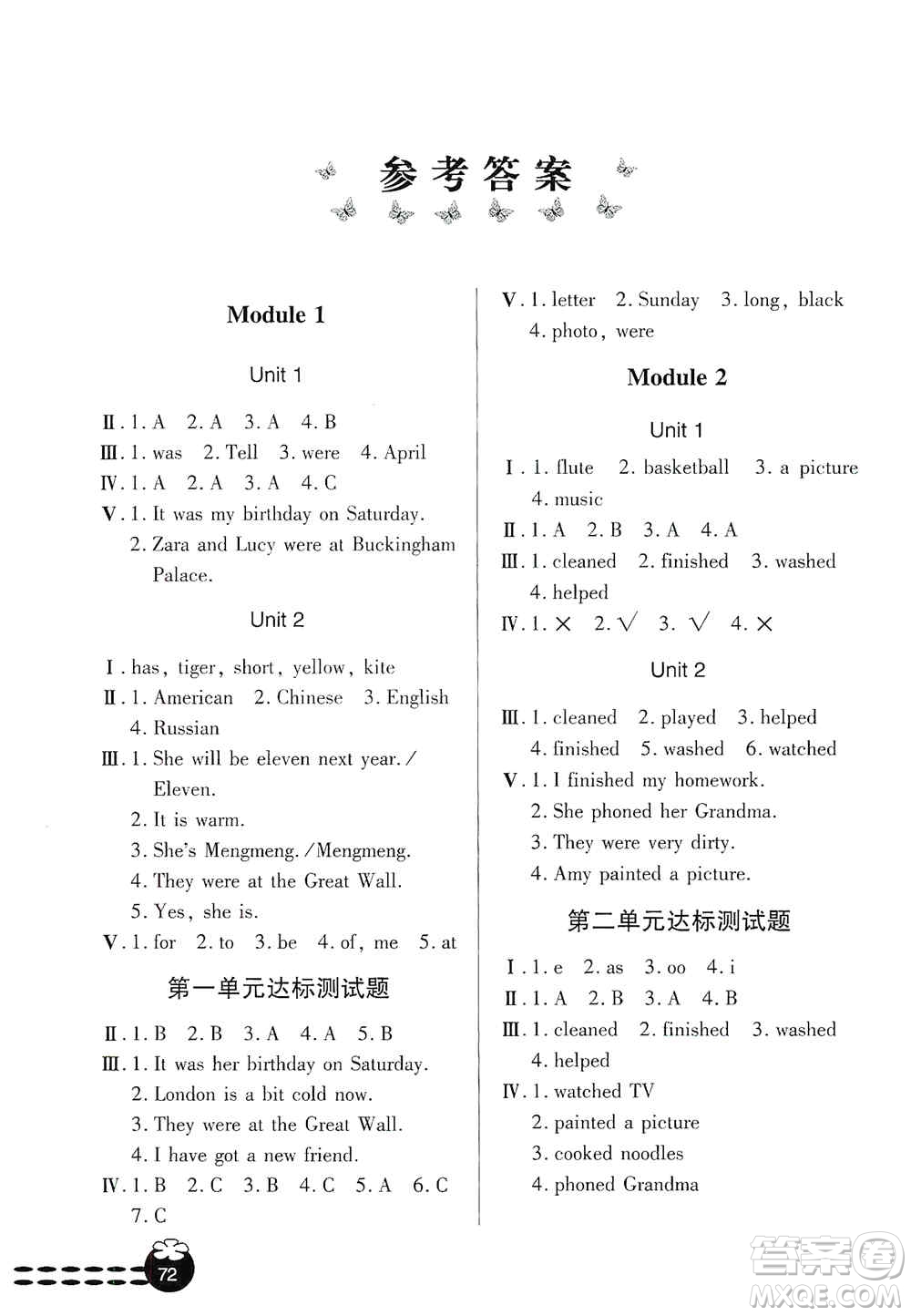 青島出版社2019金博士1課3練單元達標測試題四年級英語上冊外研版答案