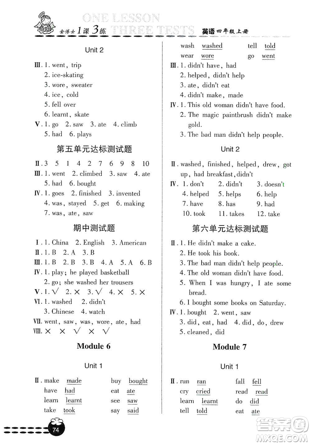 青島出版社2019金博士1課3練單元達標測試題四年級英語上冊外研版答案