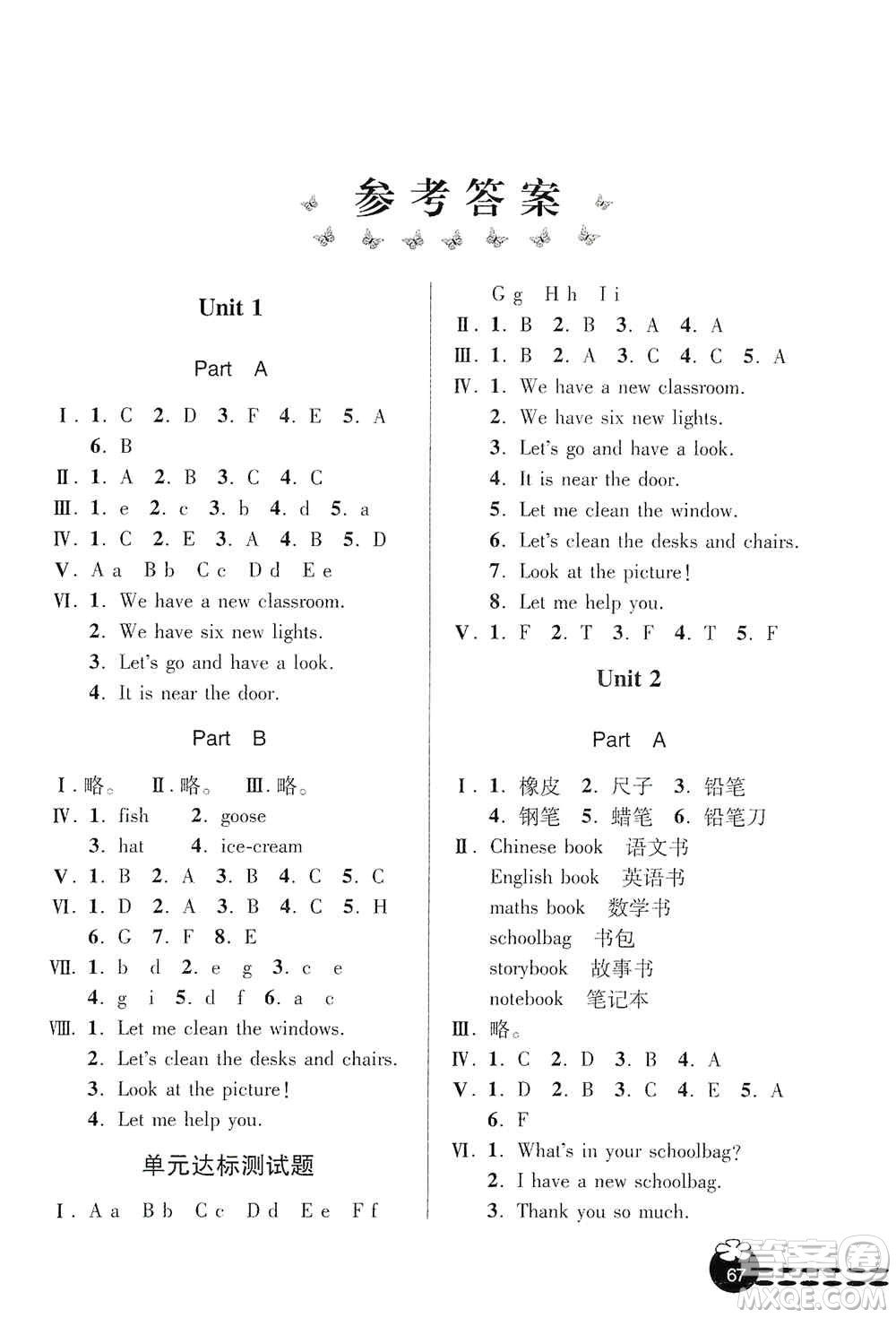 青島出版社2019金博士1課3練單元達(dá)標(biāo)測(cè)試題四年級(jí)英語(yǔ)上冊(cè)人教版答案