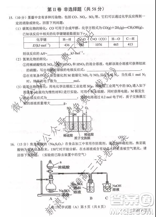 2020屆菏澤高三第一學期期中考試化學試題及答案