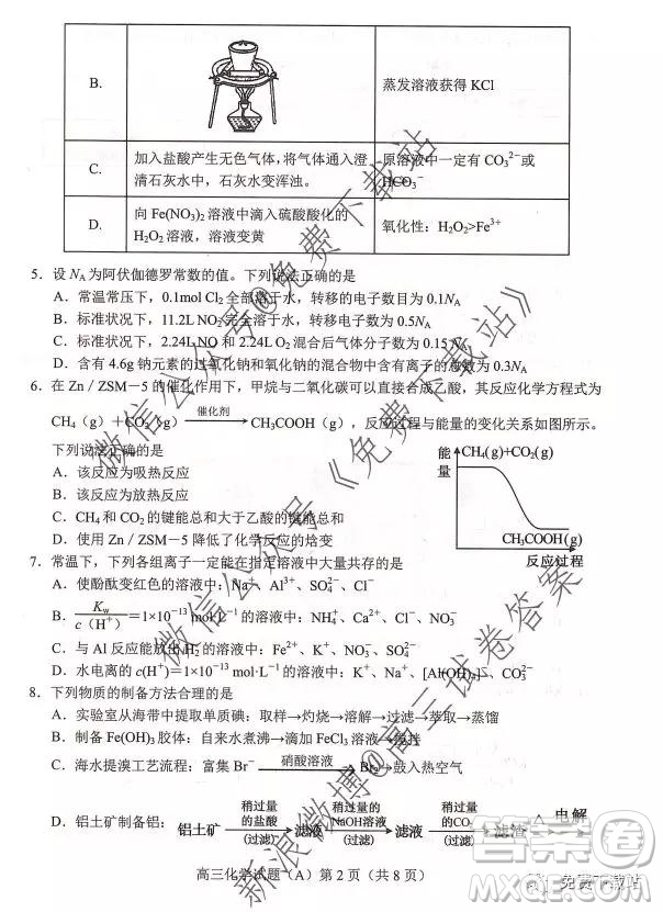 2020屆菏澤高三第一學期期中考試化學試題及答案