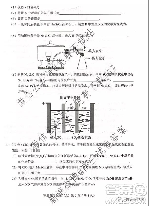 2020屆菏澤高三第一學期期中考試化學試題及答案