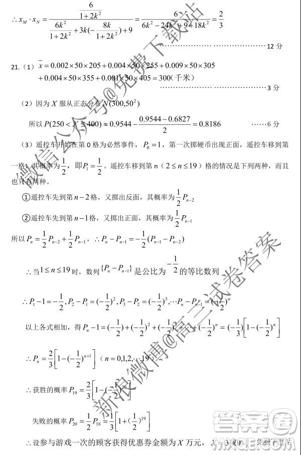 湖北部分重點中學2020屆高三第一次大聯(lián)考理科數(shù)學試題及答案