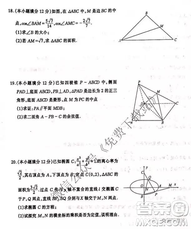 湖北部分重點中學2020屆高三第一次大聯(lián)考理科數(shù)學試題及答案