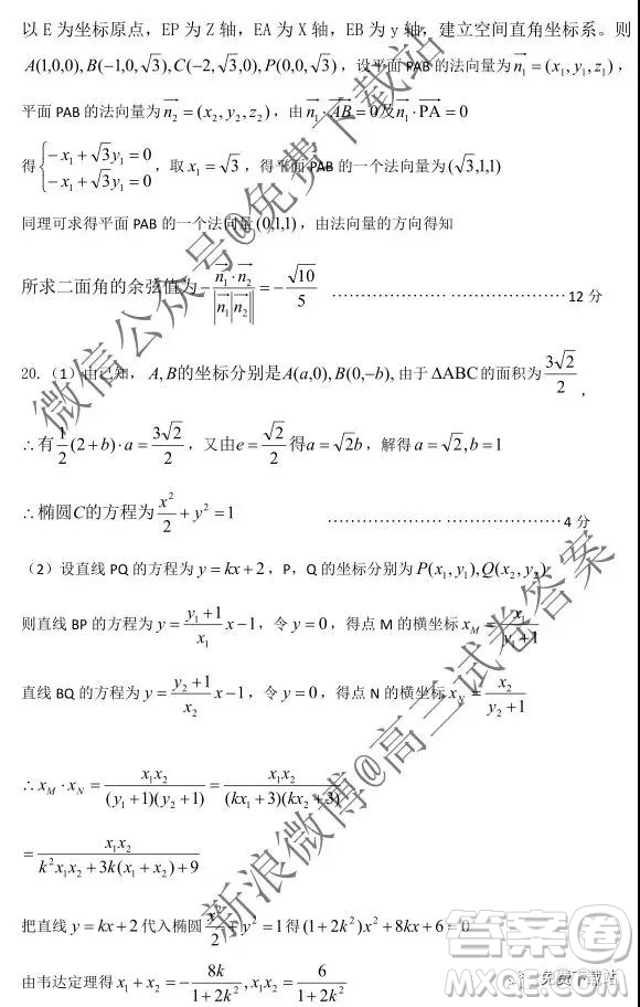 湖北部分重點中學2020屆高三第一次大聯(lián)考理科數(shù)學試題及答案