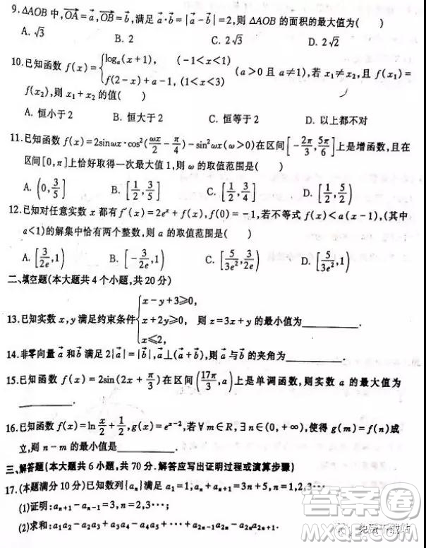 湖北部分重點中學2020屆高三第一次大聯(lián)考理科數(shù)學試題及答案