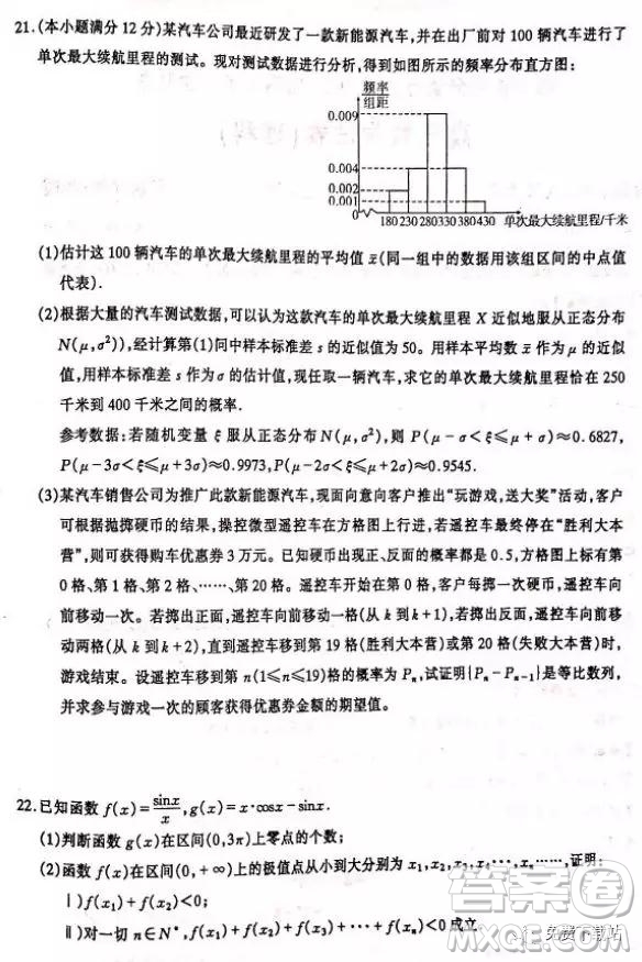 湖北部分重點中學2020屆高三第一次大聯(lián)考理科數(shù)學試題及答案