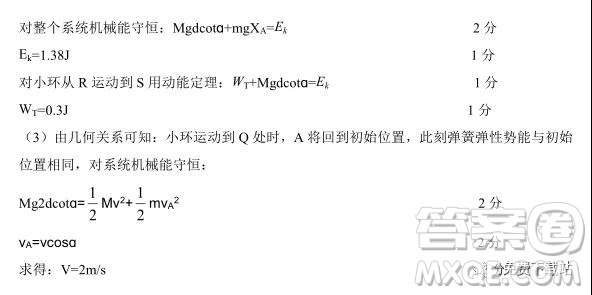 2020屆溧陽市高三第一學(xué)期期中考試高三物理試題及答案