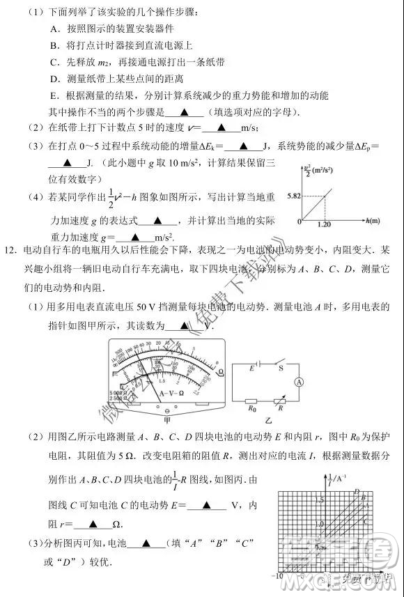 2020屆溧陽市高三第一學(xué)期期中考試高三物理試題及答案