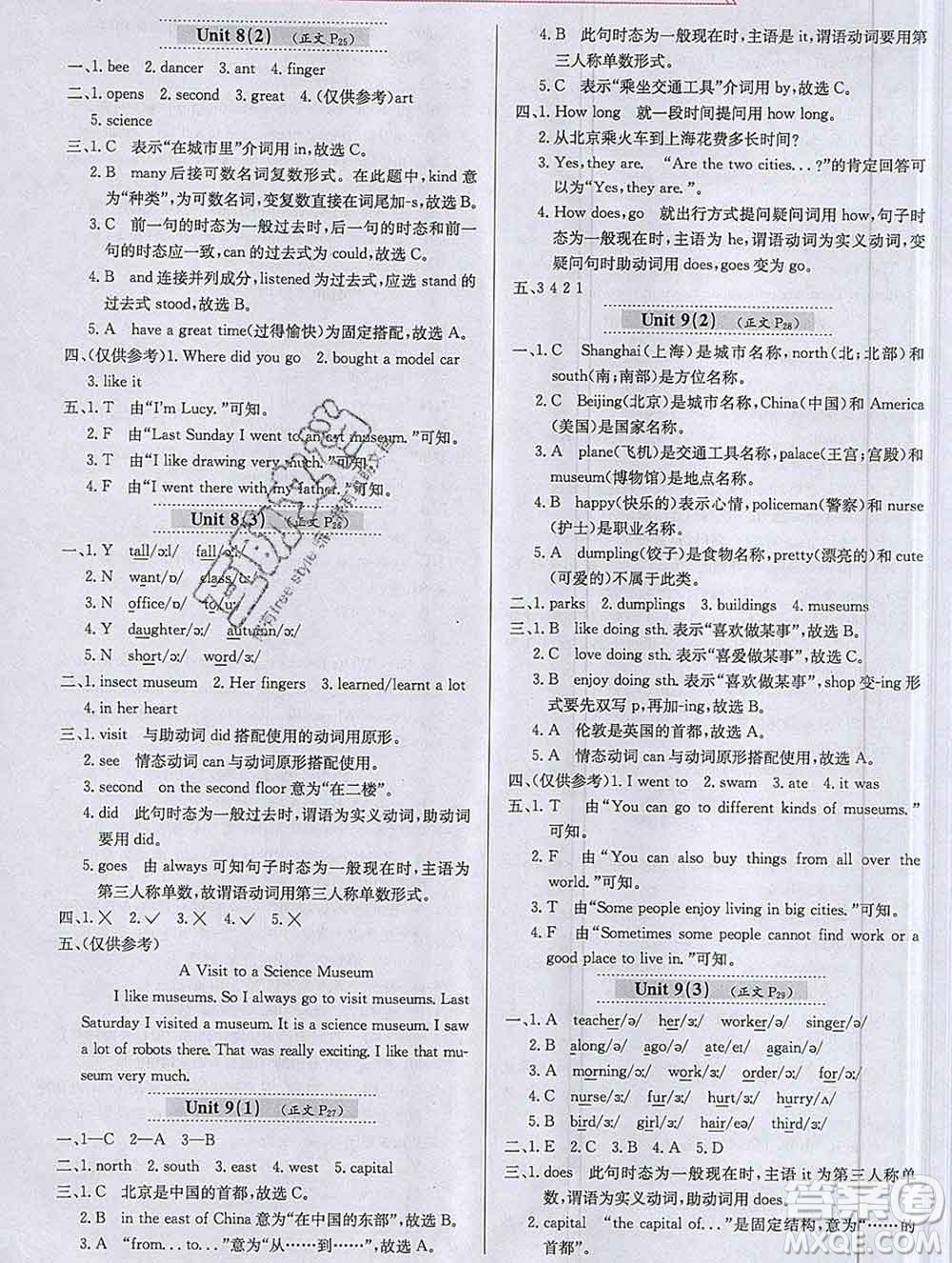 陜西人民教育出版社2019年小學(xué)教材全練六年級(jí)英語(yǔ)上冊(cè)滬教牛津版答案