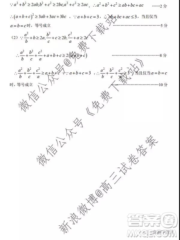 2020屆清華中學(xué)生標(biāo)準學(xué)術(shù)能力診斷性11月測試理科數(shù)學(xué)答案