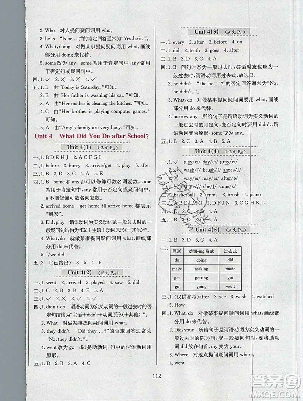 陜西人民教育出版社2019年小學(xué)教材全練五年級英語上冊教科版EEC三起答案