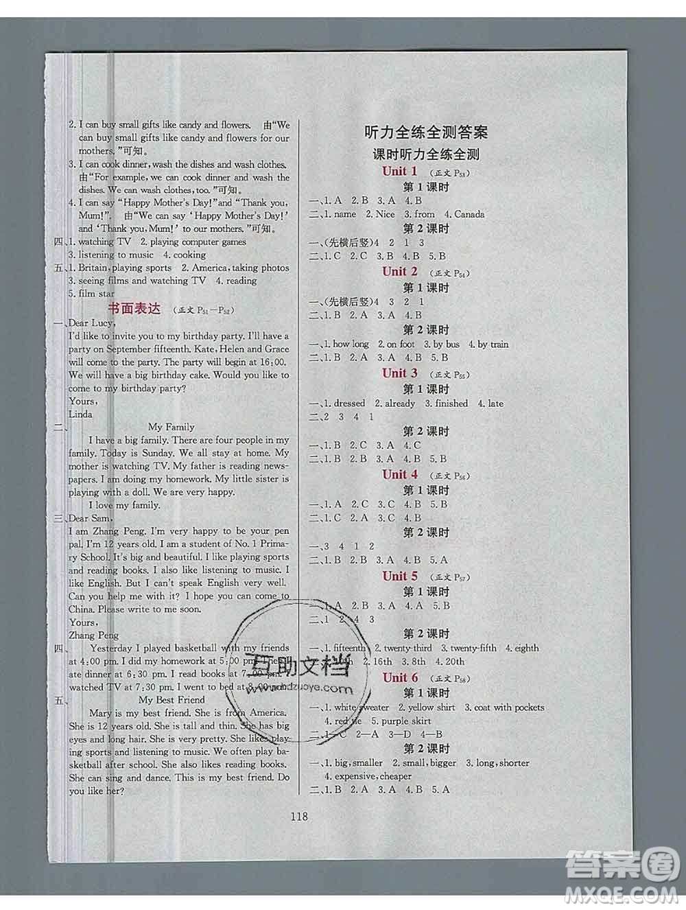 陜西人民教育出版社2019年小學(xué)教材全練五年級英語上冊教科版EEC三起答案