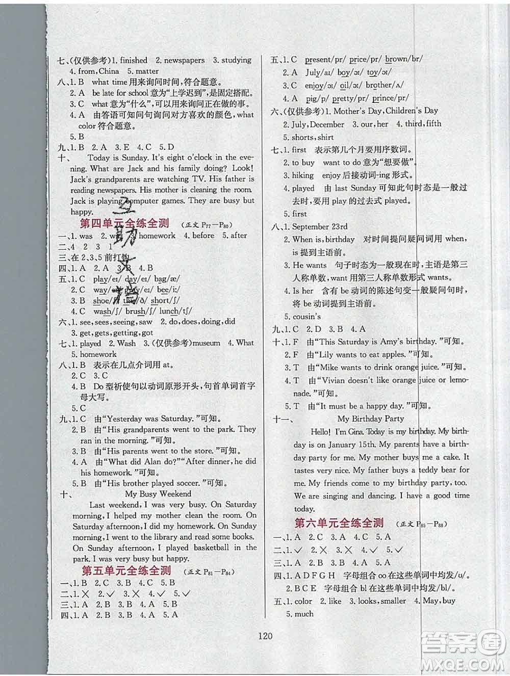 陜西人民教育出版社2019年小學(xué)教材全練五年級英語上冊教科版EEC三起答案