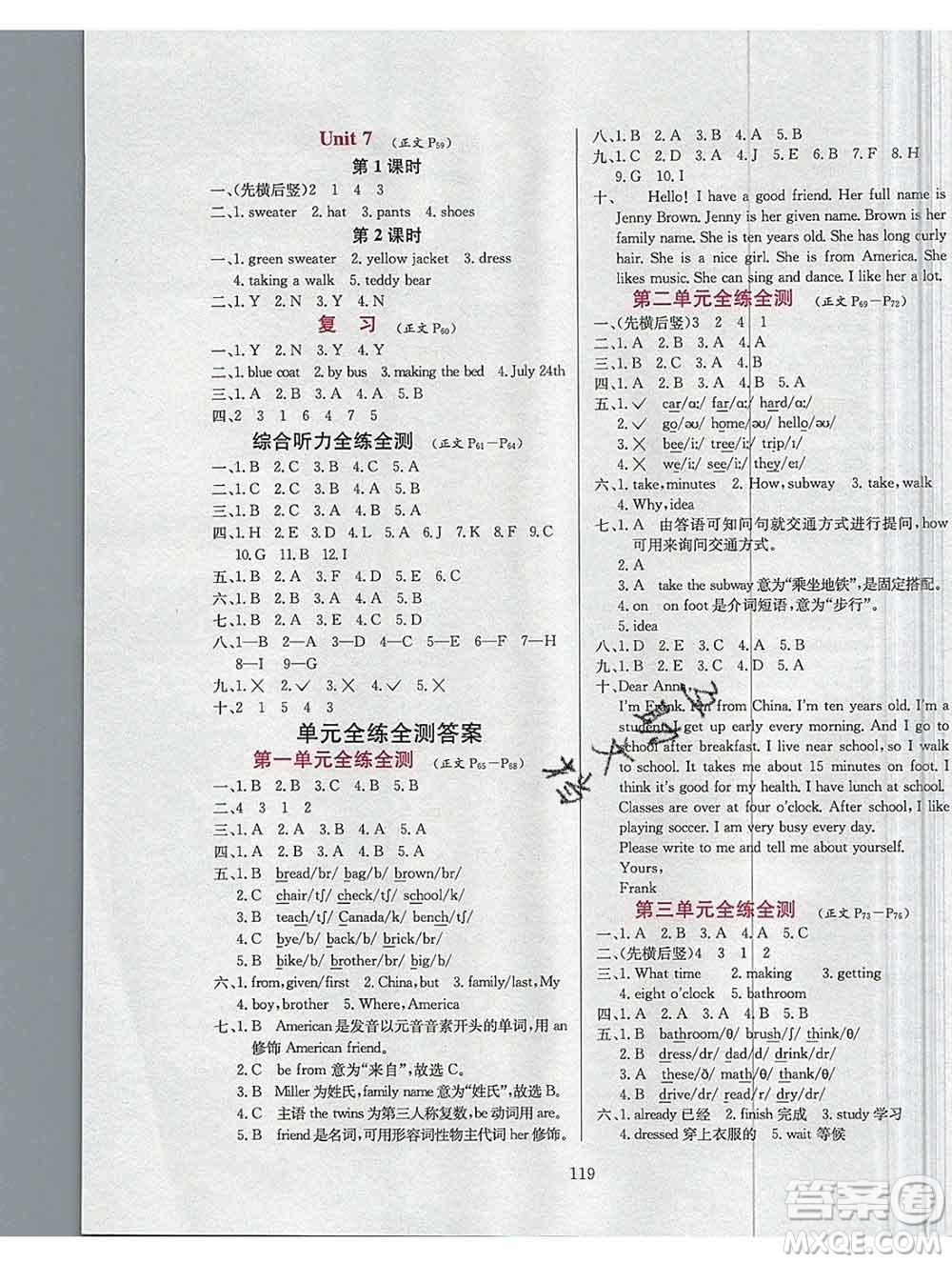 陜西人民教育出版社2019年小學(xué)教材全練五年級英語上冊教科版EEC三起答案