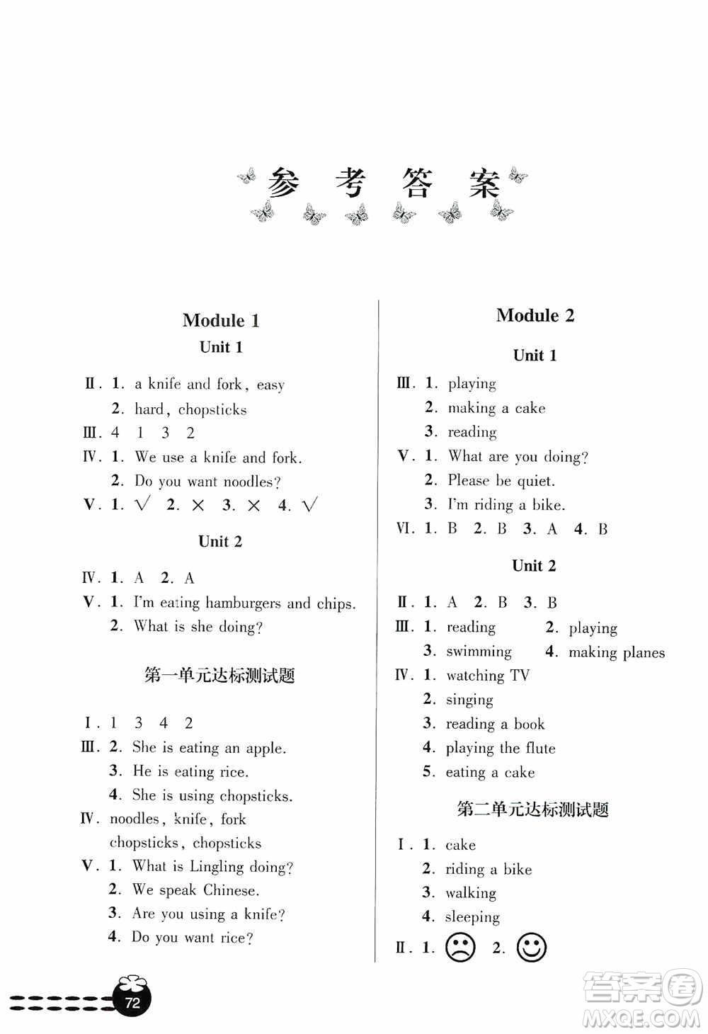 青島出版社2019金博士1課3練單元達(dá)標(biāo)測(cè)試題三年級(jí)英語(yǔ)上冊(cè)外研版答案