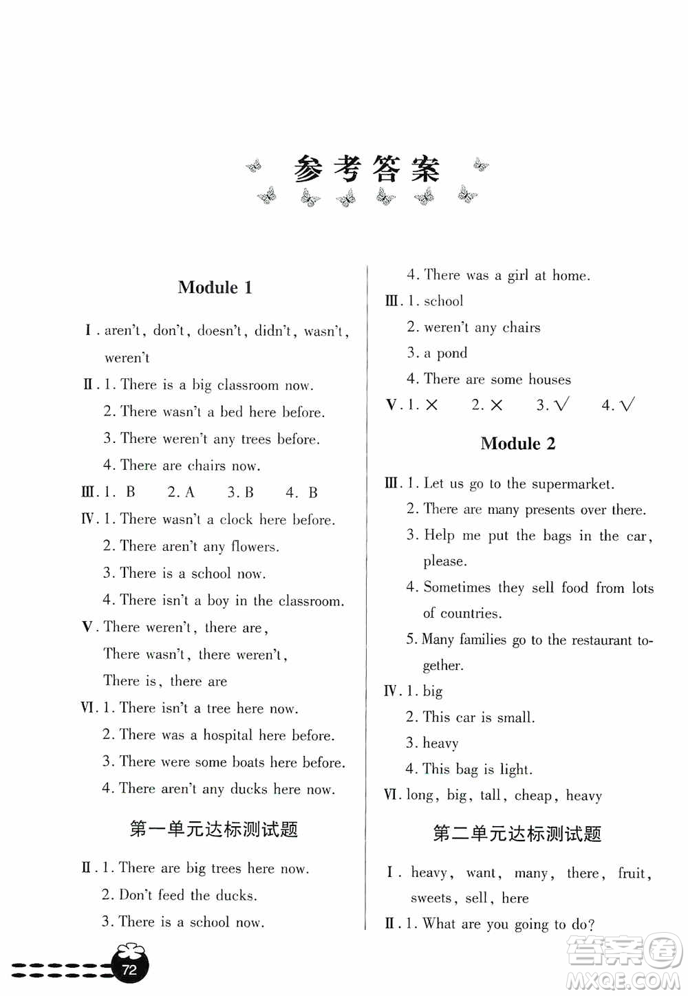 青島出版社2019金博士1課3練單元達標測試題五年級英語上冊外研版答案