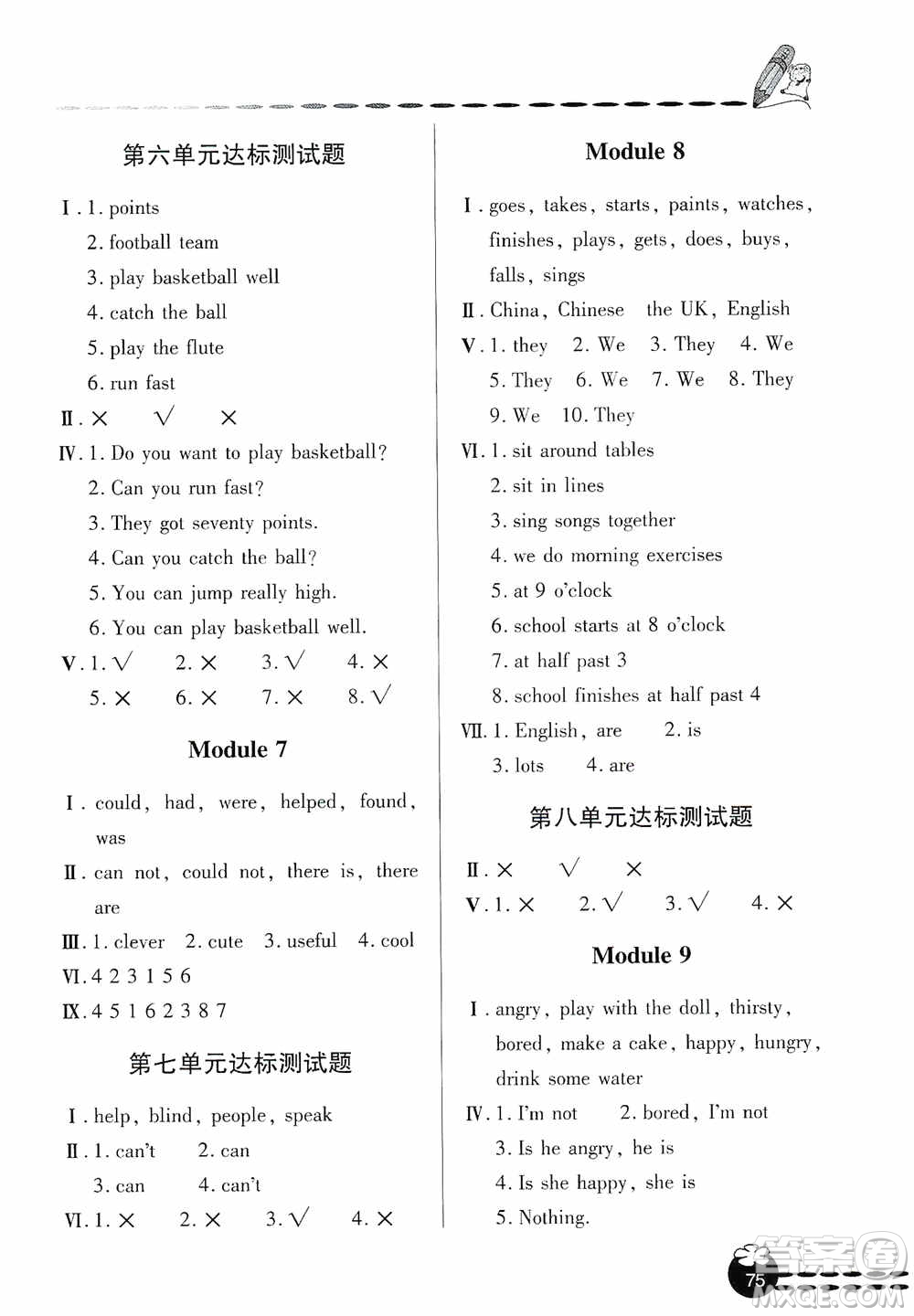 青島出版社2019金博士1課3練單元達標測試題五年級英語上冊外研版答案