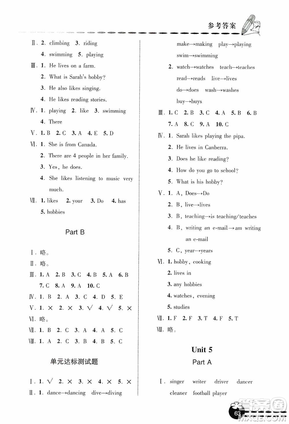 青島出版社2019金博士1課3練單元達(dá)標(biāo)測試題六年級英語上冊人教版答案