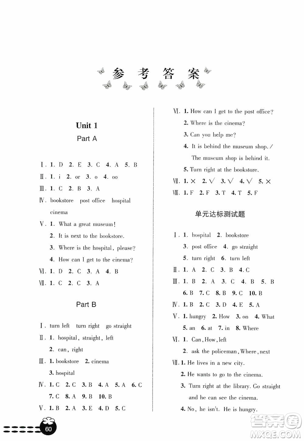 青島出版社2019金博士1課3練單元達(dá)標(biāo)測試題六年級英語上冊人教版答案
