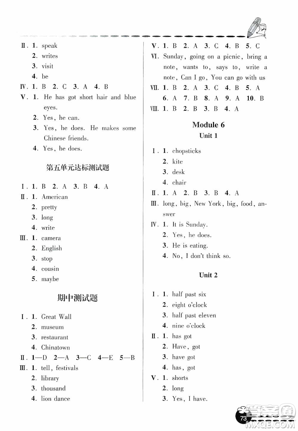 青島出版社2019金博士1課3練單元達(dá)標(biāo)測(cè)試題六年級(jí)英語上冊(cè)外研版答案