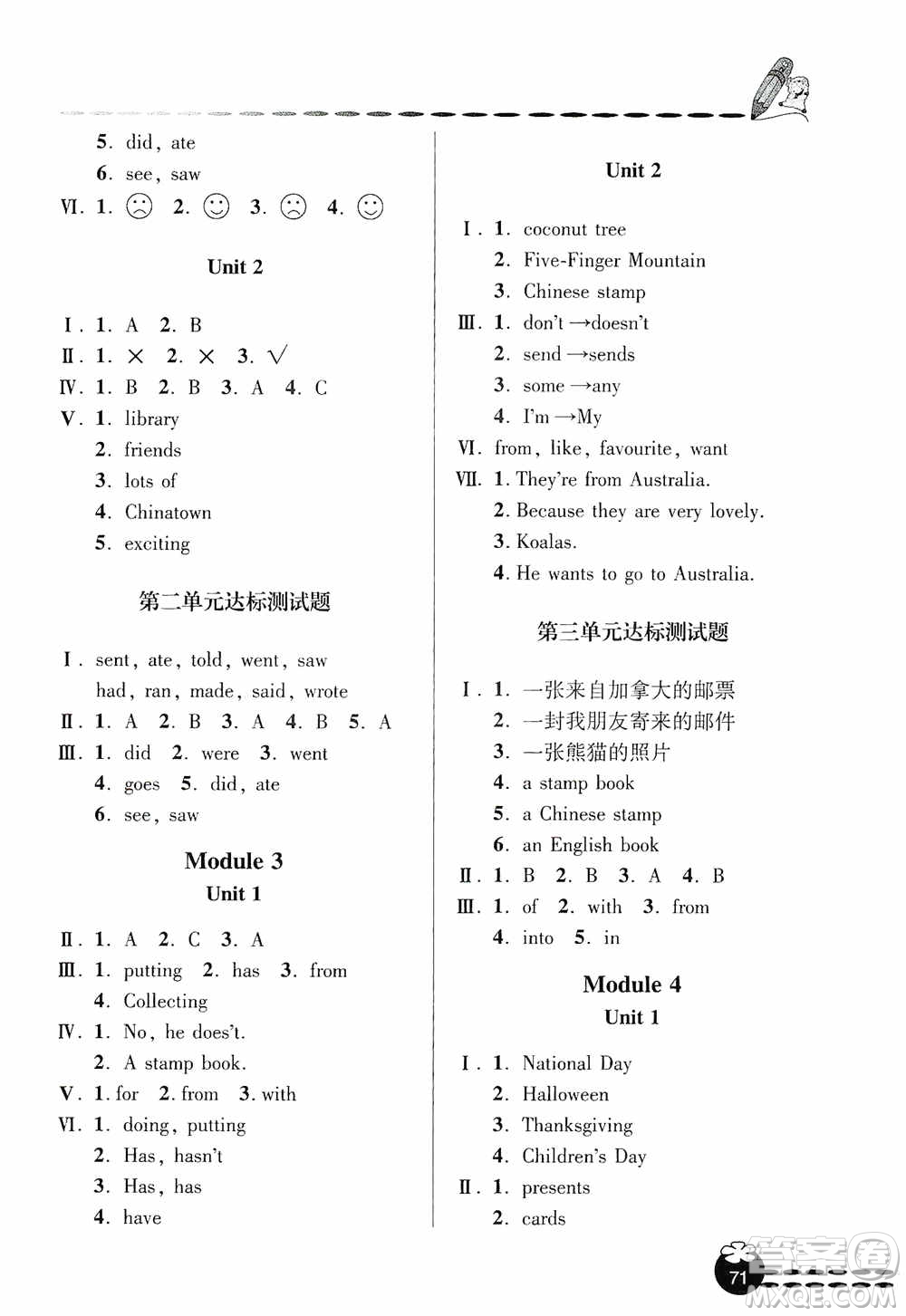 青島出版社2019金博士1課3練單元達(dá)標(biāo)測(cè)試題六年級(jí)英語上冊(cè)外研版答案
