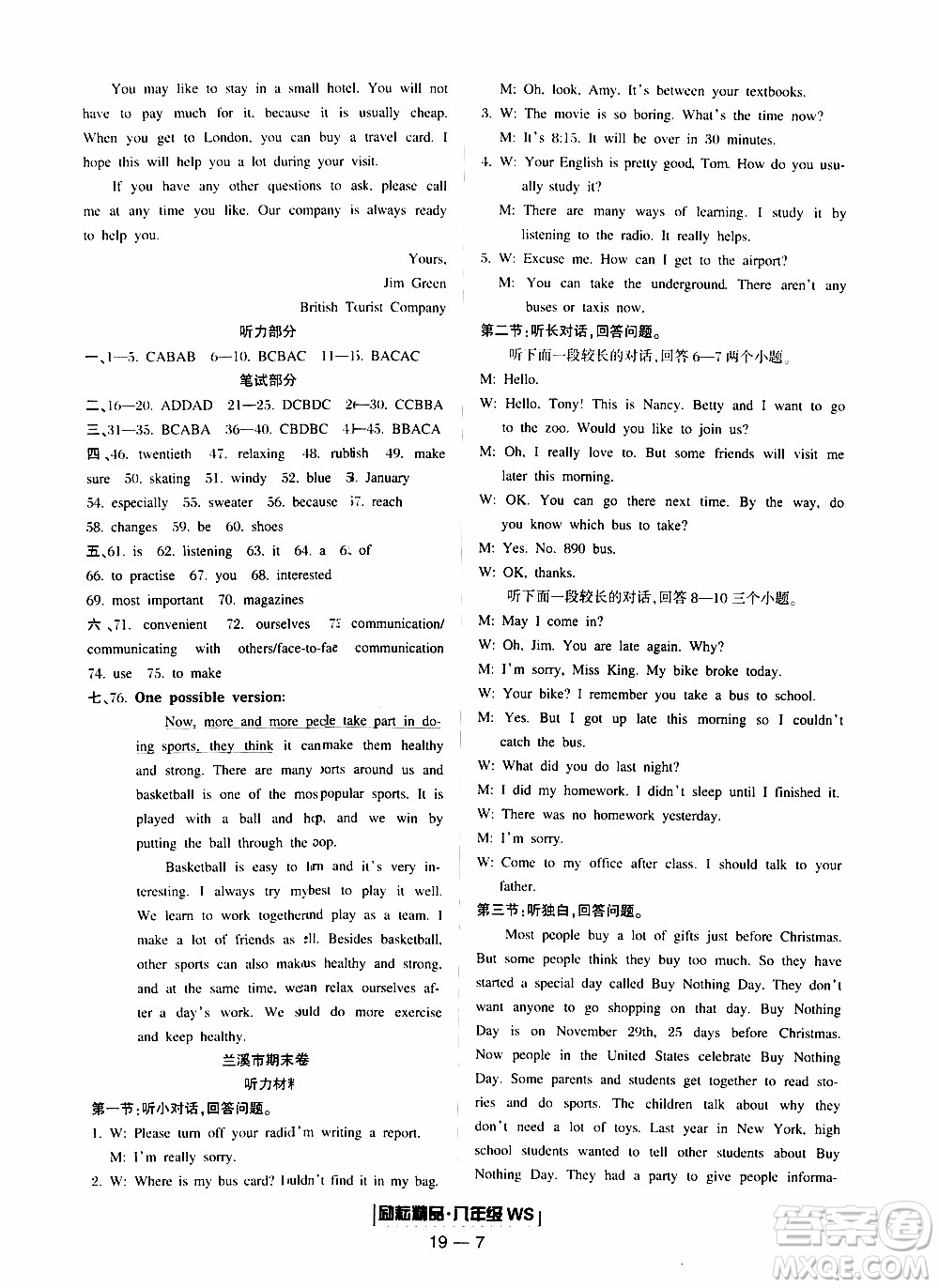 2019新版勵(lì)耘書業(yè)浙江期末英語(yǔ)八年級(jí)上冊(cè)外研版參考答案
