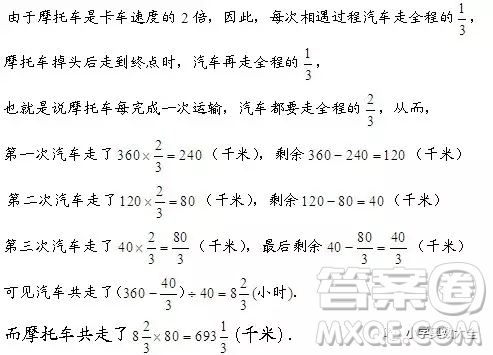 甲、乙兩地相距360千米，一輛卡車載有6箱藥品，從甲地開往乙地，同時(shí)，一輛摩托車從乙地出發(fā)，與卡車相向而行，卡車速度是40千米/小時(shí)，摩托車速度是80千米/小時(shí).摩托車與卡車相遇后，從卡車上卸下2箱藥品運(yùn)回乙地.摩托車到達(dá)乙地卸下藥品后，又立即掉頭…摩托車每次與卡車相遇，都從卡車上卸下2箱藥品運(yùn)回乙地，那么將全部的6箱藥品都運(yùn)送到乙地至少需要多少時(shí)間?這時(shí)摩托車一共行駛了多少路程?
