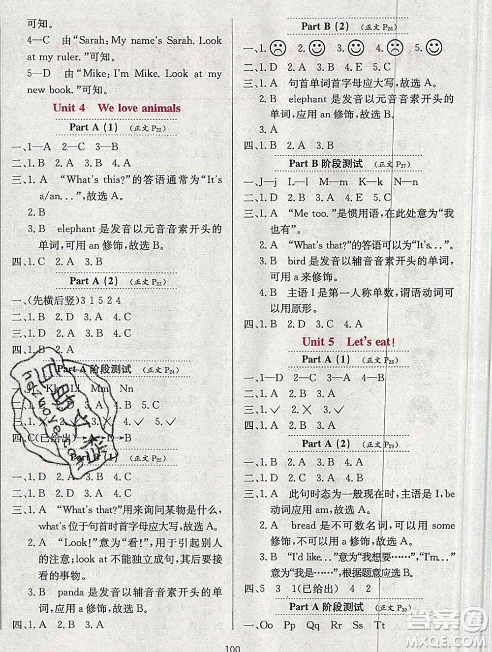陜西人民教育出版社2019年小學教材全練三年級英語上冊人教版三起答案