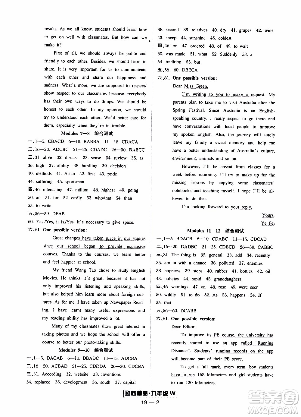 2019新版勵(lì)耘書業(yè)浙江期末英語九年級(jí)上冊(cè)外研版參考答案