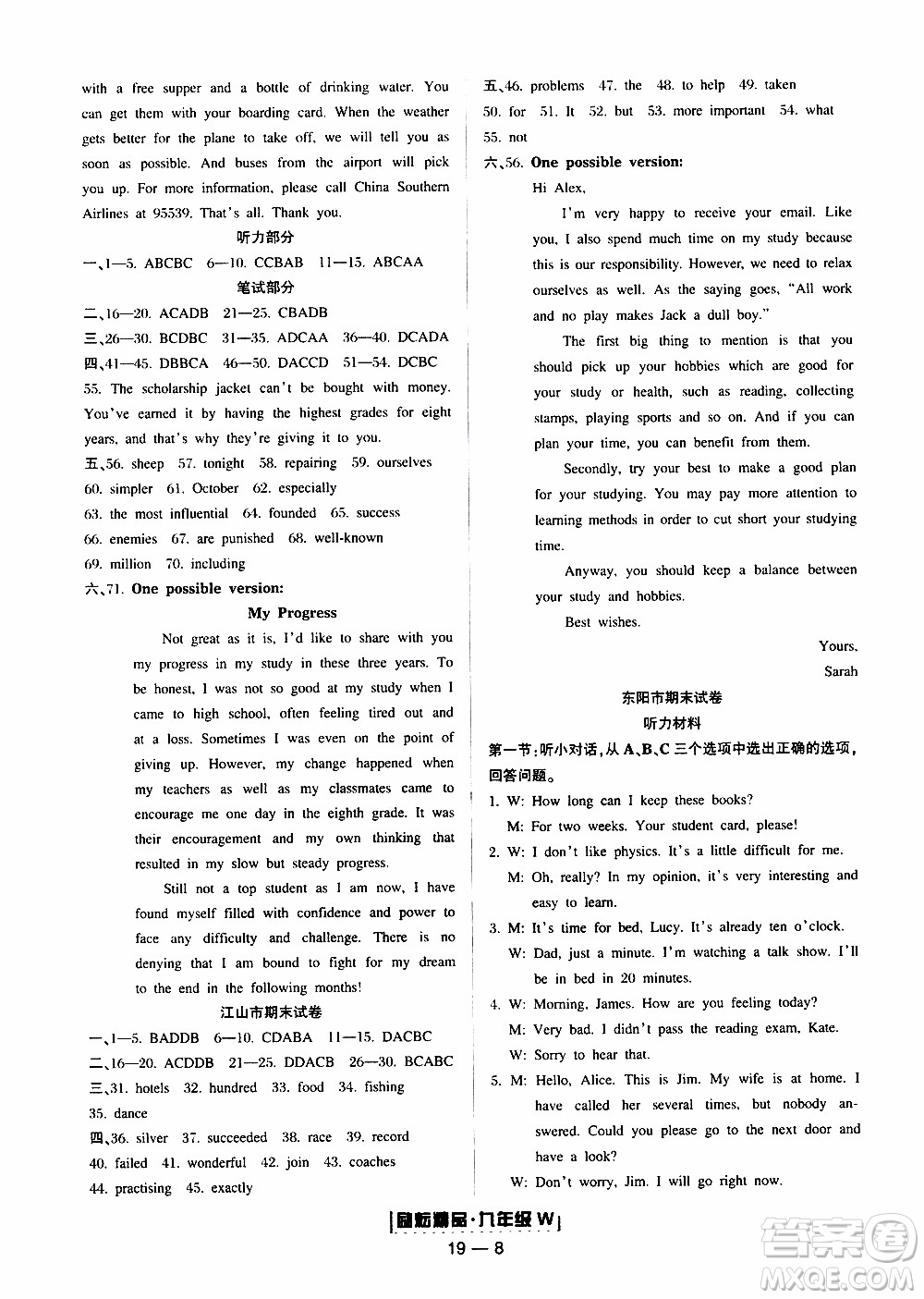 2019新版勵(lì)耘書業(yè)浙江期末英語九年級(jí)上冊(cè)外研版參考答案