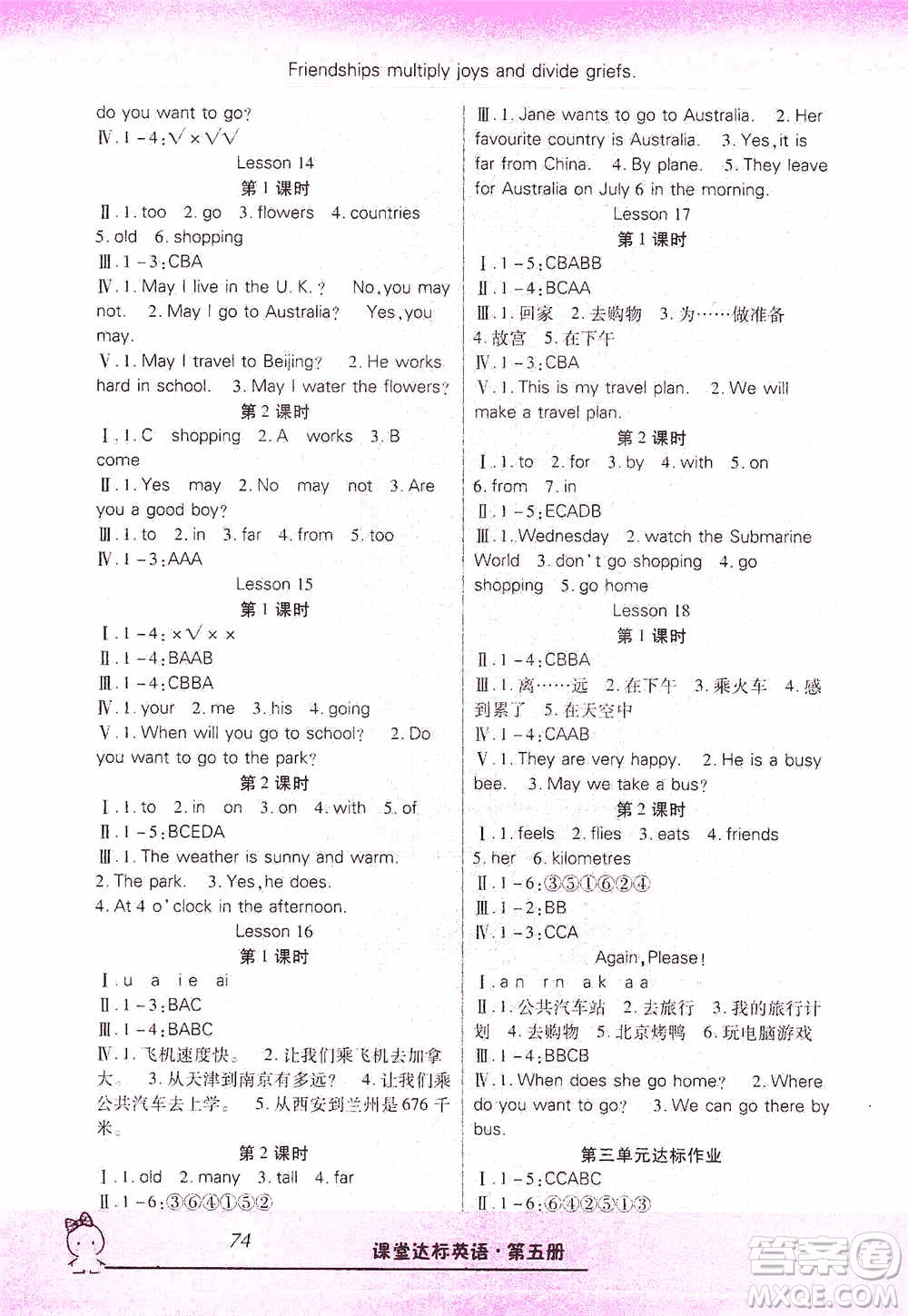 哈佛寶貝系列2019好學(xué)生課堂達(dá)標(biāo)英語(yǔ)五年級(jí)上冊(cè)冀教版答案