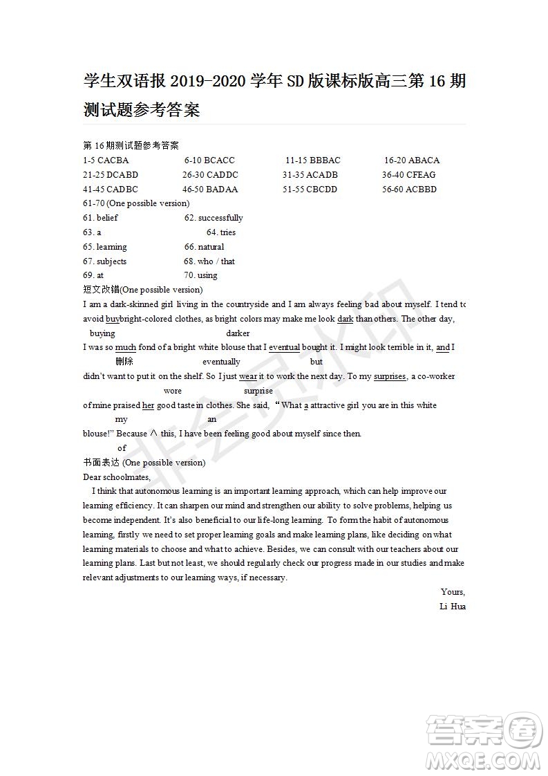 學(xué)生雙語報(bào)2019-2020學(xué)年SD版課標(biāo)版高三第16期測(cè)試題參考答案