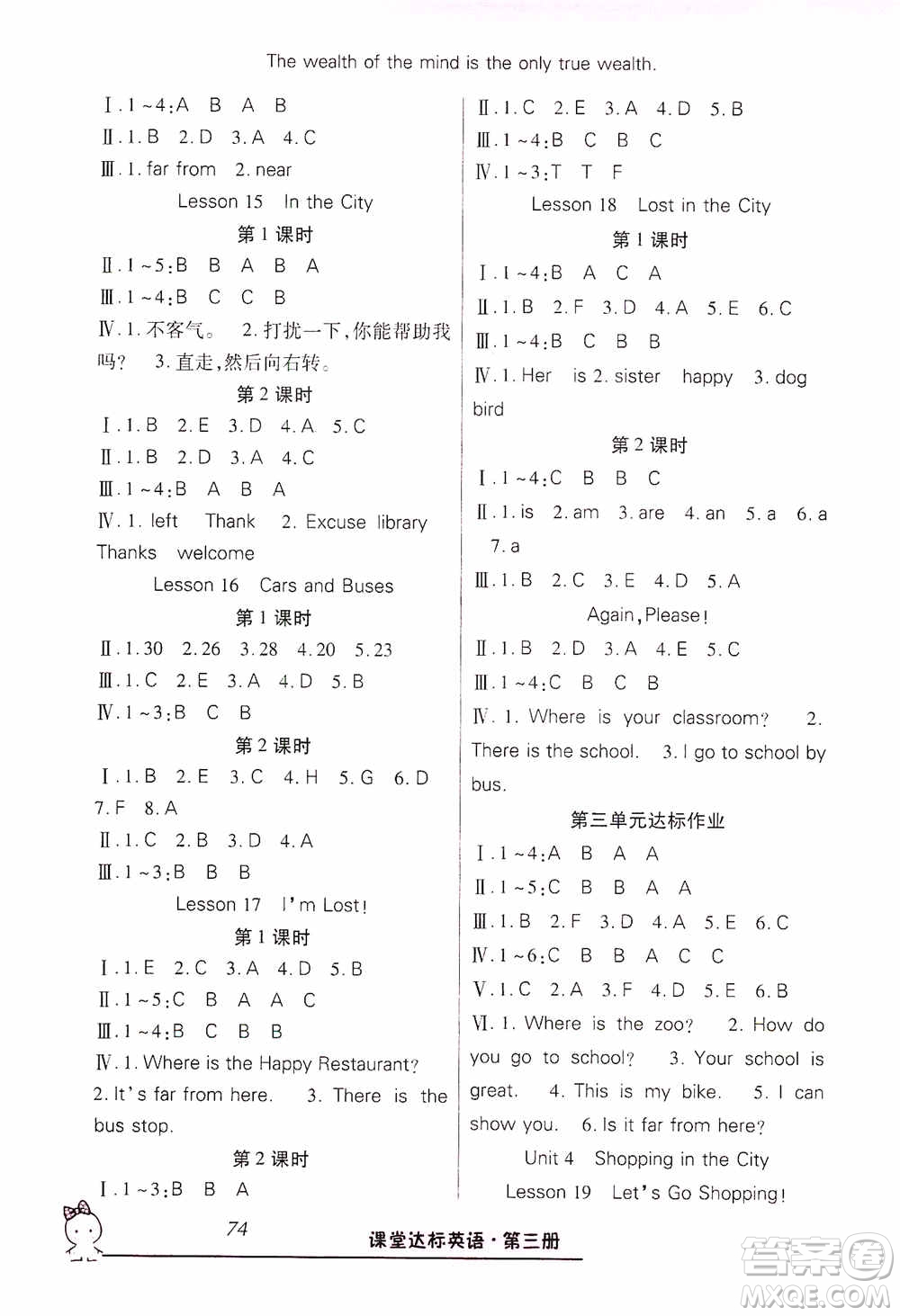 哈佛寶貝系列2019好學(xué)生課堂達(dá)標(biāo)英語四年級上冊冀教版答案