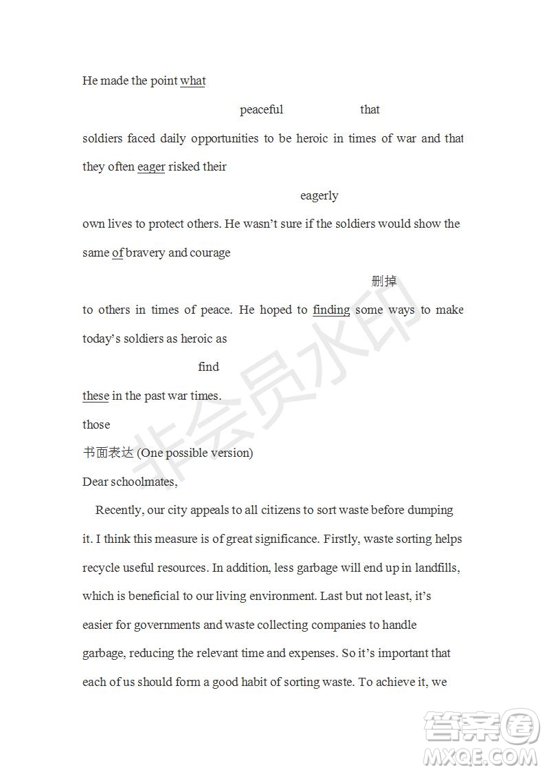 學(xué)生雙語報2019-2020學(xué)年SD版課標(biāo)版高三第17期測試題參考答案