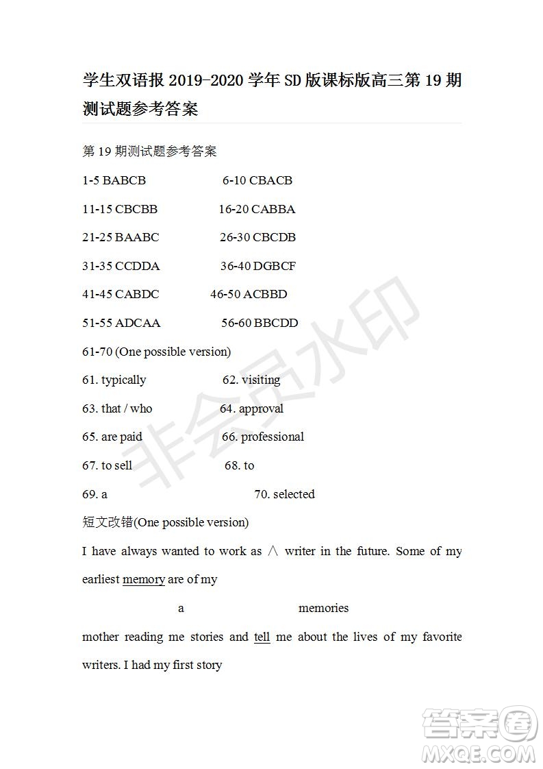 學(xué)生雙語報2019-2020學(xué)年SD版課標版高三第19期測試題參考答案