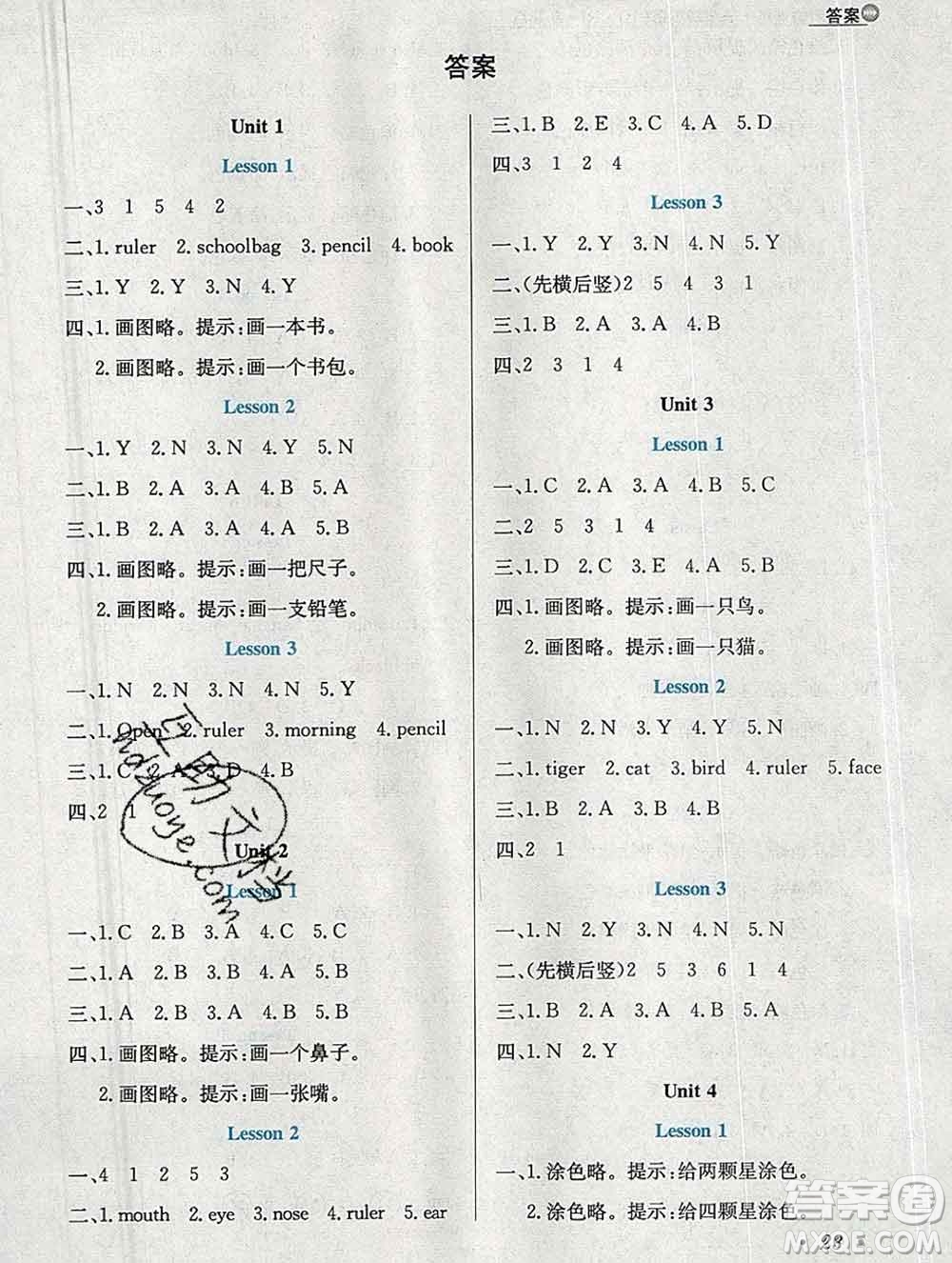 陜西人民教育出版社2019年小學(xué)教材全練一年級(jí)英語(yǔ)上冊(cè)人教版一起答案