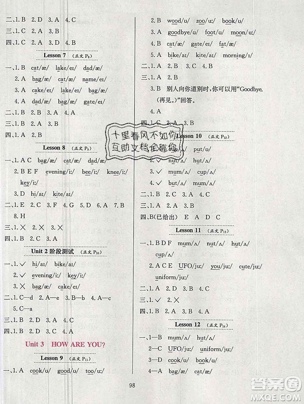 陜西人民教育出版社2019年小學(xué)教材全練一年級(jí)英語(yǔ)上冊(cè)北京版答案