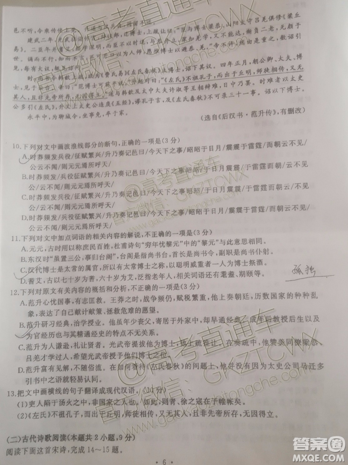湖北部分重點(diǎn)中學(xué)2020屆高三第一次大聯(lián)考語(yǔ)文試題及答案
