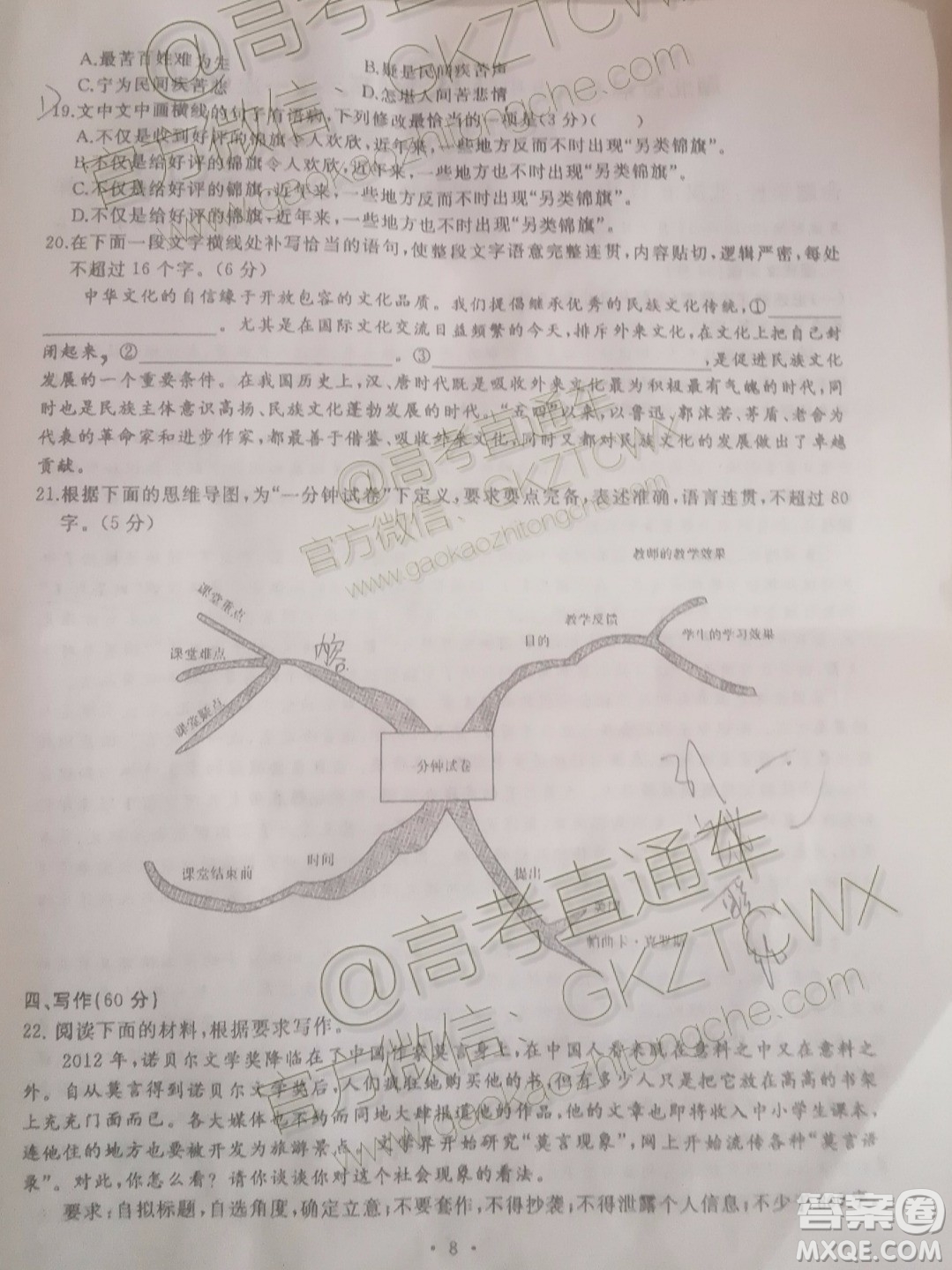 湖北部分重點(diǎn)中學(xué)2020屆高三第一次大聯(lián)考語(yǔ)文試題及答案