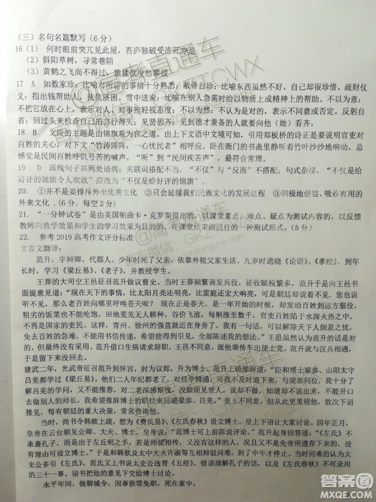 湖北部分重點(diǎn)中學(xué)2020屆高三第一次大聯(lián)考語(yǔ)文試題及答案