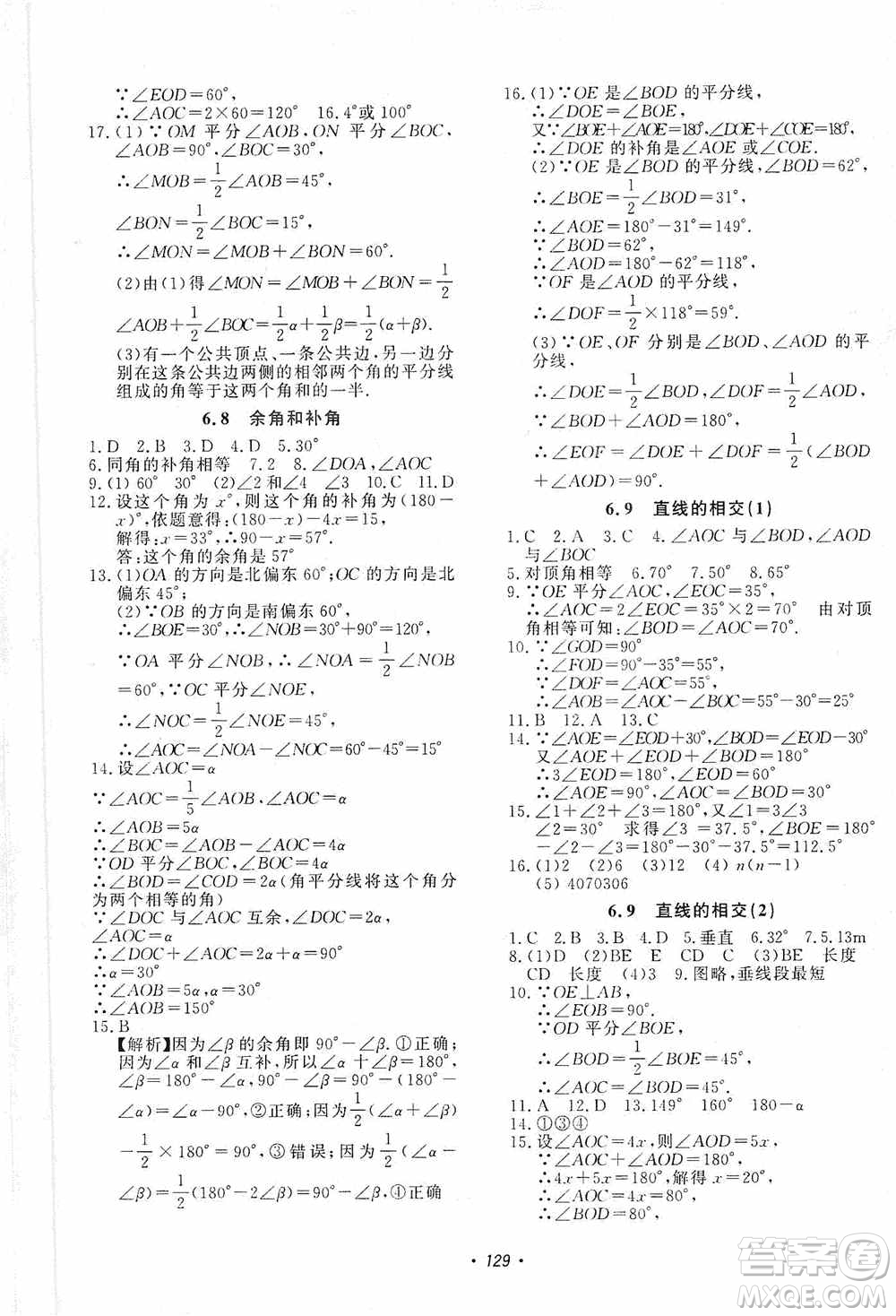 花山小狀元2019學(xué)科能力達(dá)標(biāo)初中生100全優(yōu)卷數(shù)學(xué)七年級上冊浙教版ZJ答案
