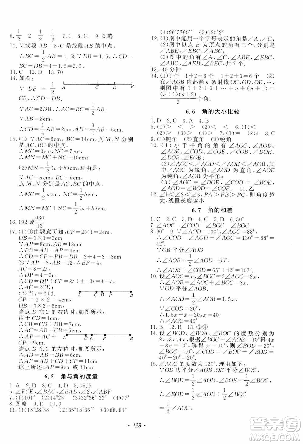 花山小狀元2019學(xué)科能力達(dá)標(biāo)初中生100全優(yōu)卷數(shù)學(xué)七年級上冊浙教版ZJ答案