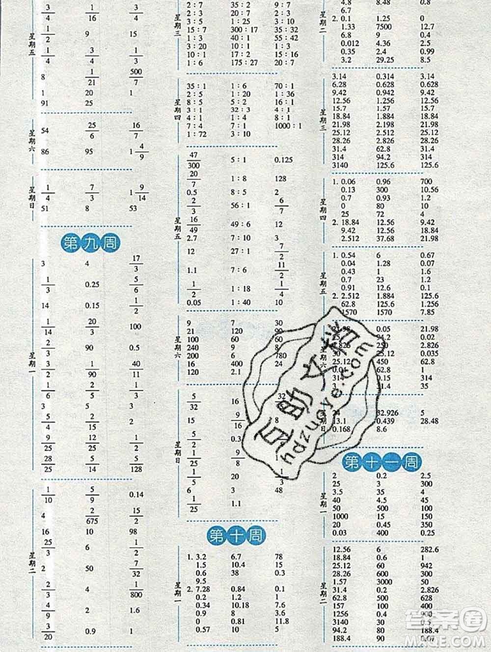 2019年秋經(jīng)綸學典口算達人六年級數(shù)學上冊人教版答案