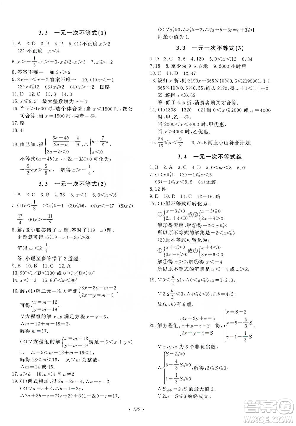 花山小狀元2019學(xué)科能力達(dá)標(biāo)初中生100全優(yōu)卷數(shù)學(xué)八年級上冊浙教版ZJ答案