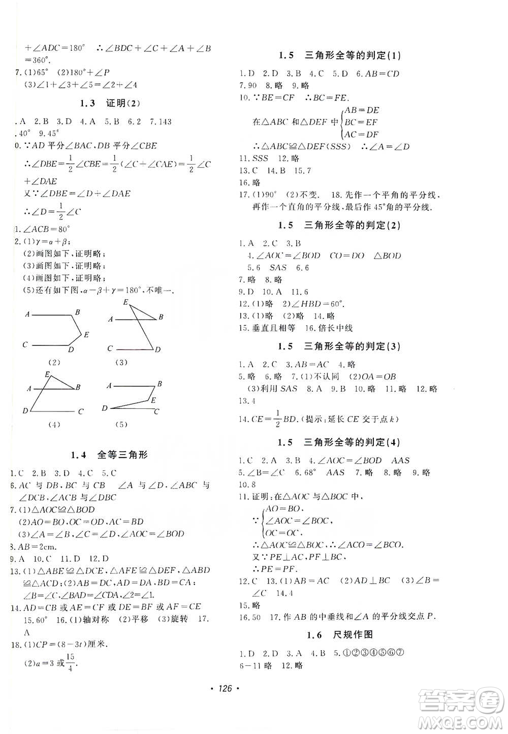 花山小狀元2019學(xué)科能力達(dá)標(biāo)初中生100全優(yōu)卷數(shù)學(xué)八年級上冊浙教版ZJ答案