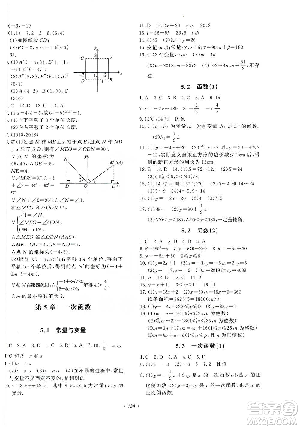 花山小狀元2019學(xué)科能力達(dá)標(biāo)初中生100全優(yōu)卷數(shù)學(xué)八年級上冊浙教版ZJ答案