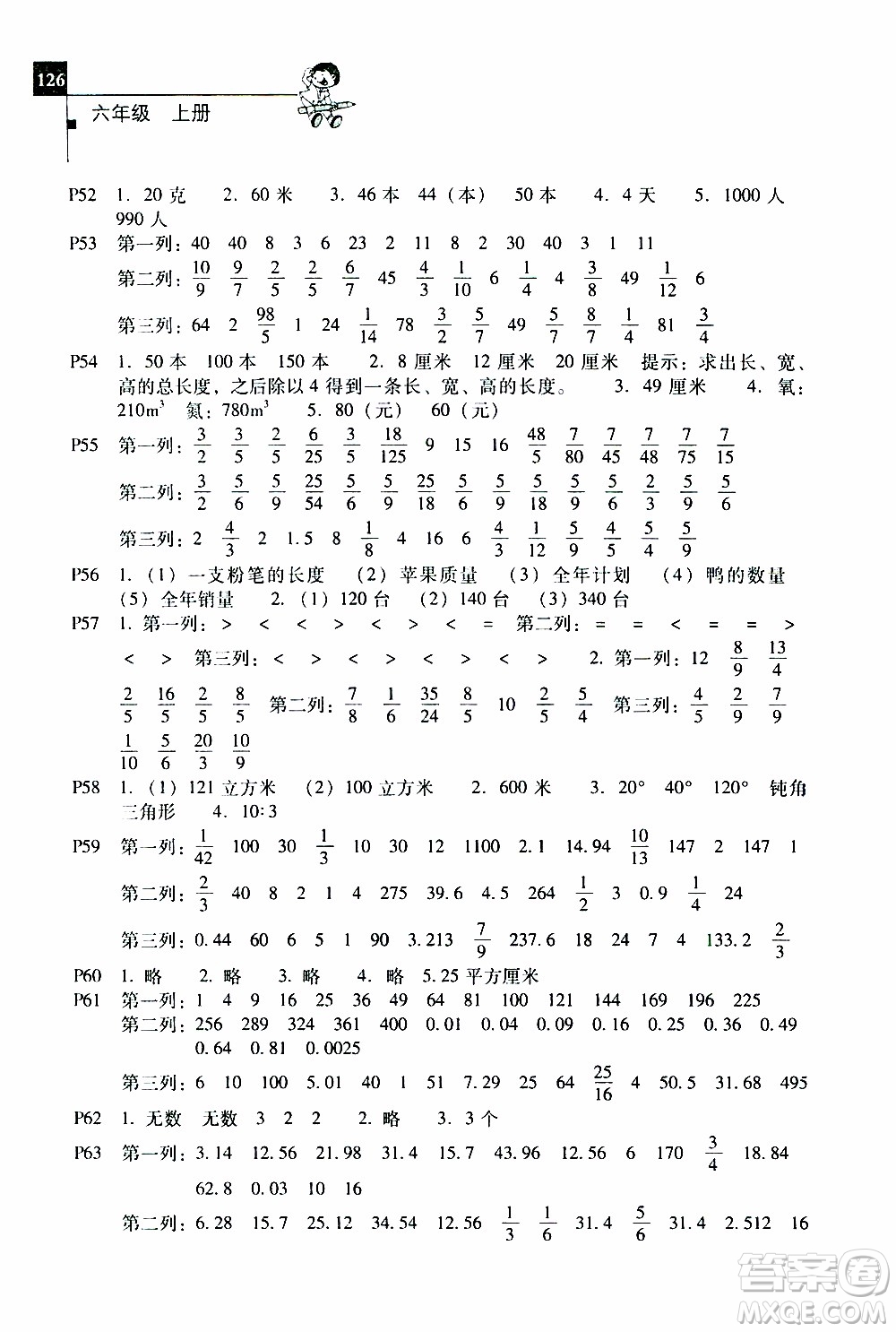 2019年一線名師口算應(yīng)用題天天練一本全六年級(jí)上冊(cè)參考答案