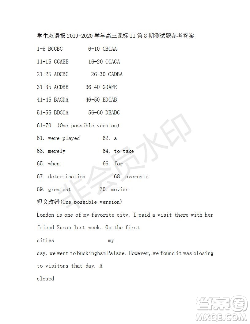 學(xué)生雙語報2019-2020學(xué)年高三課標(biāo)II第8期測試題參考答案