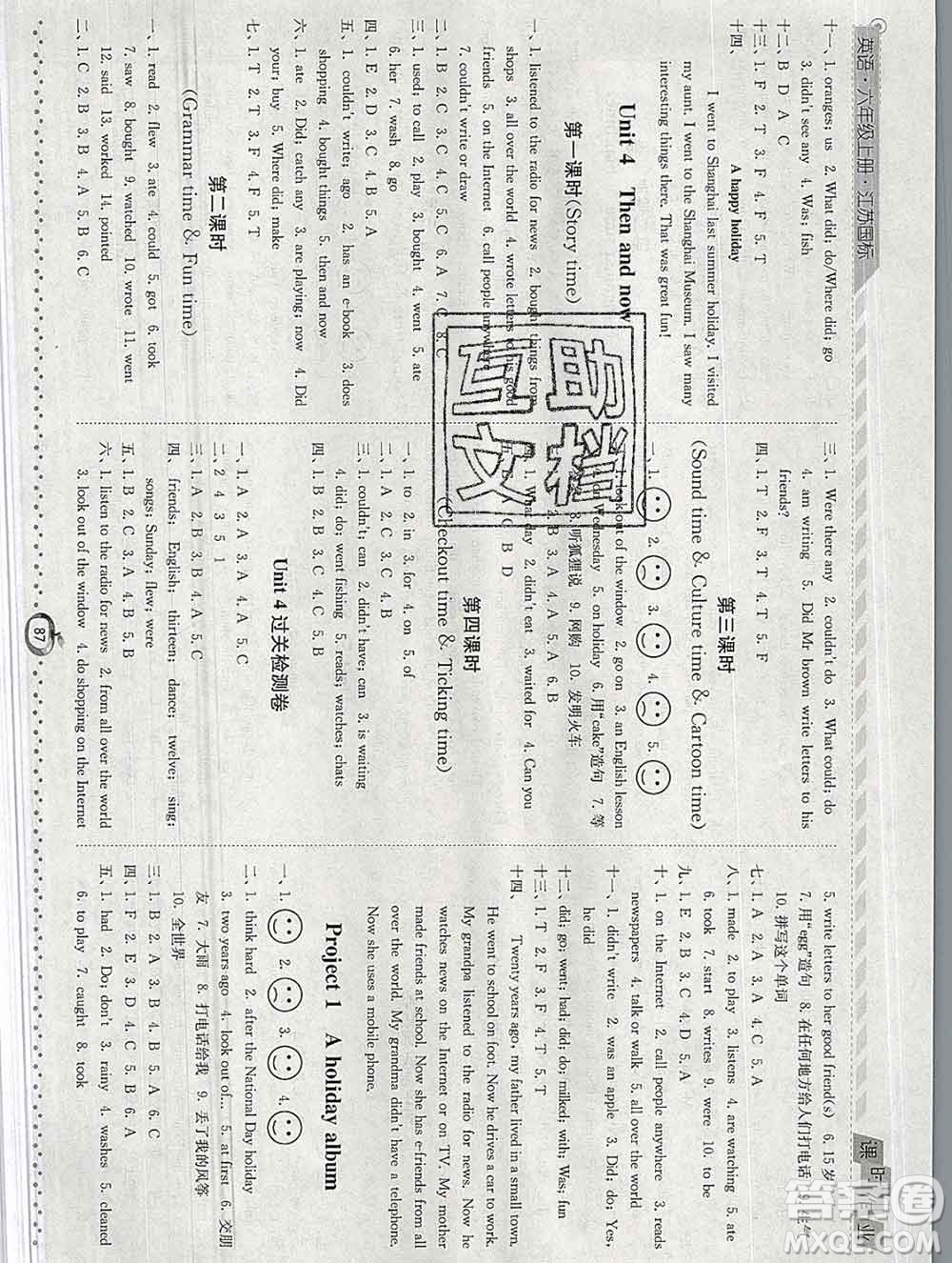 2019年秋江蘇版經(jīng)綸學典課時作業(yè)六年級英語上冊答案